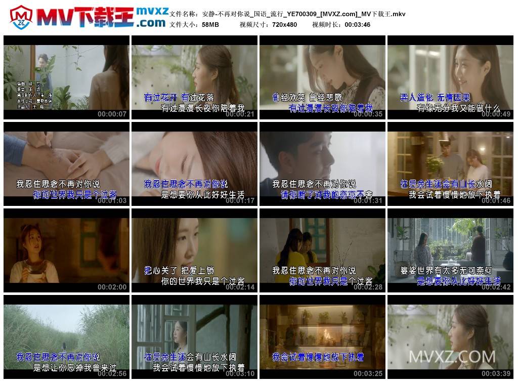 安静-不再对你说_国语_流行_YE700309